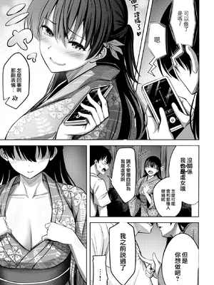 [にこびぃ] はじらいラブレンジ [中国翻訳][無修正]_086