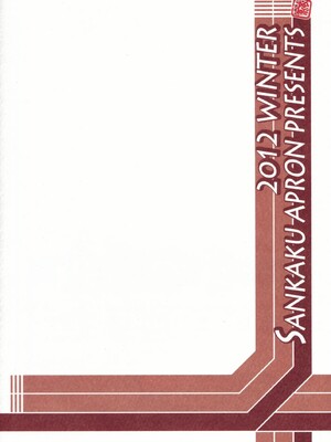 [さんかくエプロン（山文京伝，有无らひ）]山姫の実-夕子-過程+After+Continuation [中国翻訳]_003