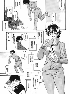 [さんかくエプロン（山文京伝，有无らひ）]山姫の実-夕子-過程+After+Continuation [中国翻訳]_004