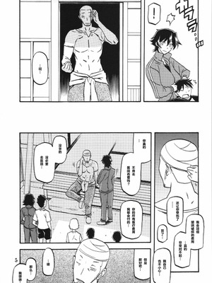 [さんかくエプロン（山文京伝，有无らひ）]山姫の実-夕子-過程+After+Continuation [中国翻訳]_006