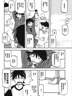 [さんかくエプロン（山文京伝，有无らひ）]山姫の実-夕子-過程+After+Continuation [中国翻訳]_021