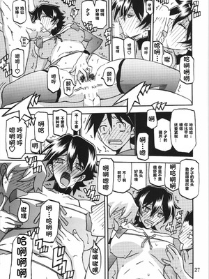 [さんかくエプロン（山文京伝，有无らひ）]山姫の実-夕子-過程+After+Continuation [中国翻訳]_028