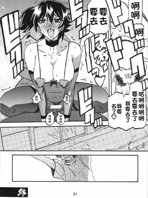 [さんかくエプロン（山文京伝，有无らひ）]山姫の実-夕子-過程+After+Continuation [中国翻訳]_032