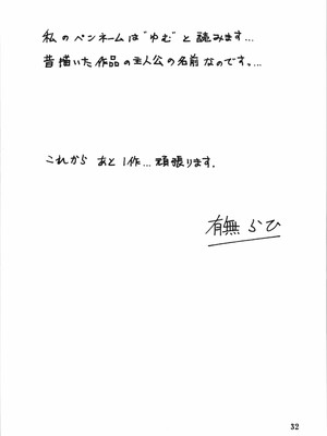 [さんかくエプロン（山文京伝，有无らひ）]山姫の実-夕子-過程+After+Continuation [中国翻訳]_033