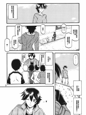 [さんかくエプロン（山文京伝，有无らひ）]山姫の実-夕子-過程+After+Continuation [中国翻訳]_036