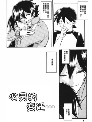 [さんかくエプロン（山文京伝，有无らひ）]山姫の実-夕子-過程+After+Continuation [中国翻訳]_037