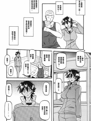 [さんかくエプロン（山文京伝，有无らひ）]山姫の実-夕子-過程+After+Continuation [中国翻訳]_039