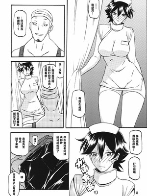 [さんかくエプロン（山文京伝，有无らひ）]山姫の実-夕子-過程+After+Continuation [中国翻訳]_041