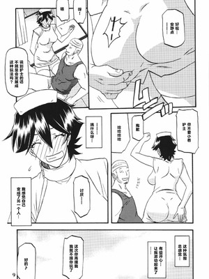 [さんかくエプロン（山文京伝，有无らひ）]山姫の実-夕子-過程+After+Continuation [中国翻訳]_042