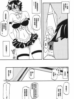 [さんかくエプロン（山文京伝，有无らひ）]山姫の実-夕子-過程+After+Continuation [中国翻訳]_044