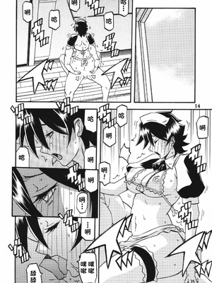 [さんかくエプロン（山文京伝，有无らひ）]山姫の実-夕子-過程+After+Continuation [中国翻訳]_047