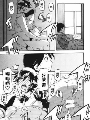 [さんかくエプロン（山文京伝，有无らひ）]山姫の実-夕子-過程+After+Continuation [中国翻訳]_048