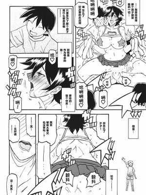 [さんかくエプロン（山文京伝，有无らひ）]山姫の実-夕子-過程+After+Continuation [中国翻訳]_065