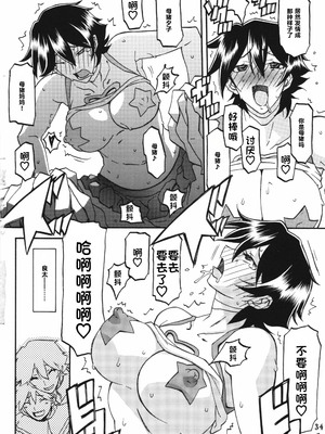 [さんかくエプロン（山文京伝，有无らひ）]山姫の実-夕子-過程+After+Continuation [中国翻訳]_067