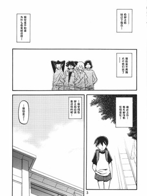 [さんかくエプロン（山文京伝，有无らひ）]山姫の実-夕子-過程+After+Continuation [中国翻訳]_071