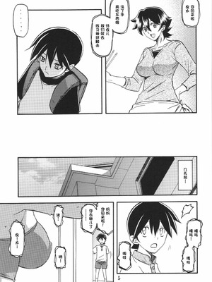 [さんかくエプロン（山文京伝，有无らひ）]山姫の実-夕子-過程+After+Continuation [中国翻訳]_073