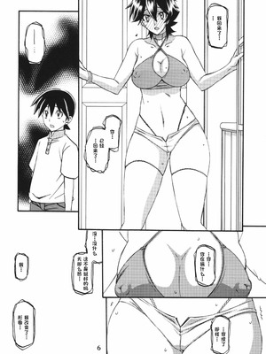 [さんかくエプロン（山文京伝，有无らひ）]山姫の実-夕子-過程+After+Continuation [中国翻訳]_074