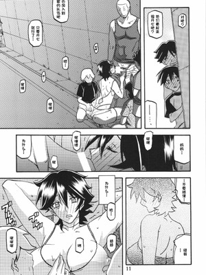 [さんかくエプロン（山文京伝，有无らひ）]山姫の実-夕子-過程+After+Continuation [中国翻訳]_079