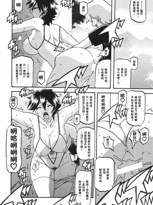 [さんかくエプロン（山文京伝，有无らひ）]山姫の実-夕子-過程+After+Continuation [中国翻訳]_080