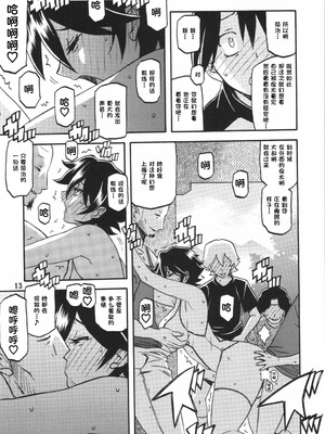 [さんかくエプロン（山文京伝，有无らひ）]山姫の実-夕子-過程+After+Continuation [中国翻訳]_081