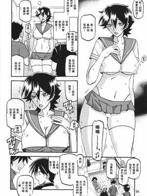 [さんかくエプロン（山文京伝，有无らひ）]山姫の実-夕子-過程+After+Continuation [中国翻訳]_084