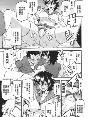 [さんかくエプロン（山文京伝，有无らひ）]山姫の実-夕子-過程+After+Continuation [中国翻訳]_085