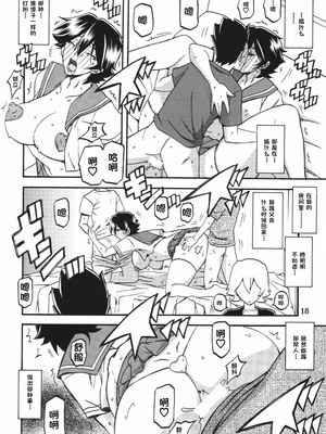 [さんかくエプロン（山文京伝，有无らひ）]山姫の実-夕子-過程+After+Continuation [中国翻訳]_086