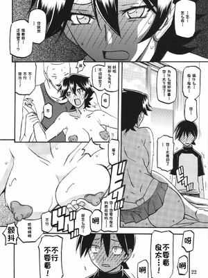 [さんかくエプロン（山文京伝，有无らひ）]山姫の実-夕子-過程+After+Continuation [中国翻訳]_090