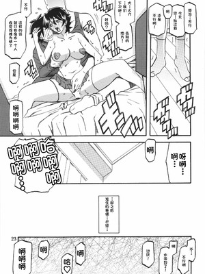 [さんかくエプロン（山文京伝，有无らひ）]山姫の実-夕子-過程+After+Continuation [中国翻訳]_091