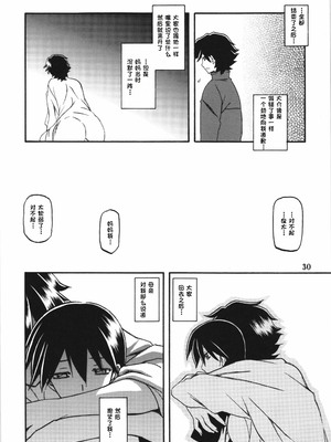 [さんかくエプロン（山文京伝，有无らひ）]山姫の実-夕子-過程+After+Continuation [中国翻訳]_098