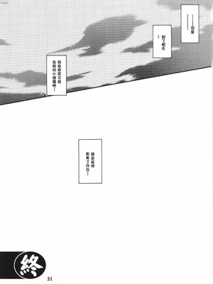 [さんかくエプロン（山文京伝，有无らひ）]山姫の実-夕子-過程+After+Continuation [中国翻訳]_099