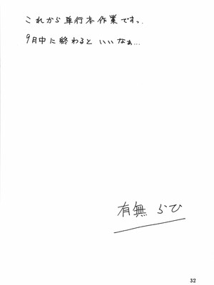 [さんかくエプロン（山文京伝，有无らひ）]山姫の実-夕子-過程+After+Continuation [中国翻訳]_100