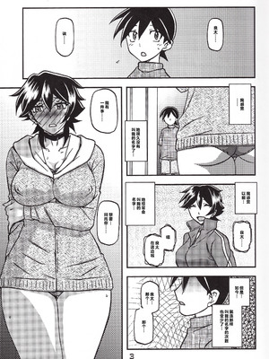 [さんかくエプロン（山文京伝，有无らひ）]山姫の実-夕子-過程+After+Continuation [中国翻訳]_102