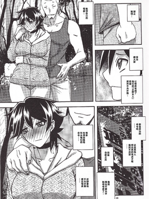 [さんかくエプロン（山文京伝，有无らひ）]山姫の実-夕子-過程+After+Continuation [中国翻訳]_104