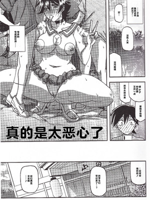 [さんかくエプロン（山文京伝，有无らひ）]山姫の実-夕子-過程+After+Continuation [中国翻訳]_106