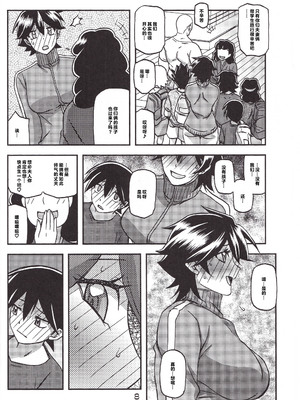 [さんかくエプロン（山文京伝，有无らひ）]山姫の実-夕子-過程+After+Continuation [中国翻訳]_107