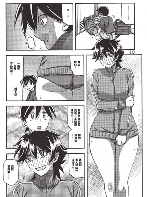 [さんかくエプロン（山文京伝，有无らひ）]山姫の実-夕子-過程+After+Continuation [中国翻訳]_109