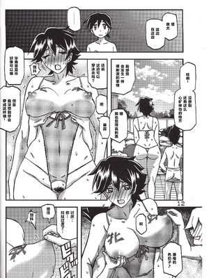 [さんかくエプロン（山文京伝，有无らひ）]山姫の実-夕子-過程+After+Continuation [中国翻訳]_111