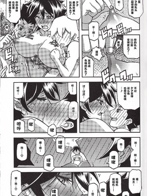 [さんかくエプロン（山文京伝，有无らひ）]山姫の実-夕子-過程+After+Continuation [中国翻訳]_112