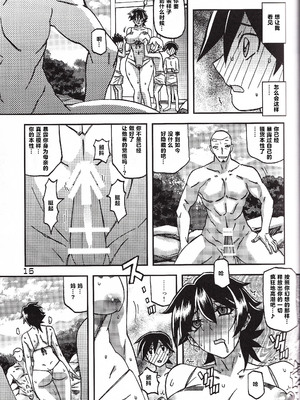 [さんかくエプロン（山文京伝，有无らひ）]山姫の実-夕子-過程+After+Continuation [中国翻訳]_114