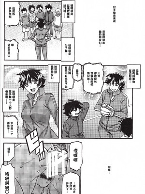 [さんかくエプロン（山文京伝，有无らひ）]山姫の実-夕子-過程+After+Continuation [中国翻訳]_121