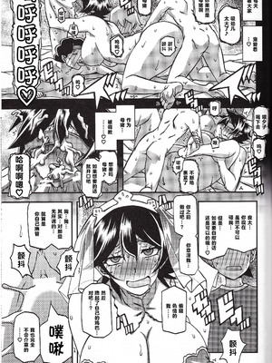 [さんかくエプロン（山文京伝，有无らひ）]山姫の実-夕子-過程+After+Continuation [中国翻訳]_126