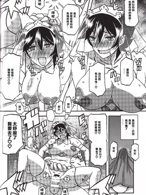 [さんかくエプロン（山文京伝，有无らひ）]山姫の実-夕子-過程+After+Continuation [中国翻訳]_127