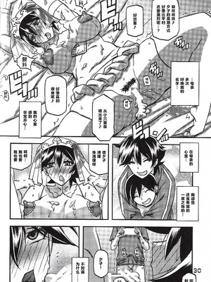 [さんかくエプロン（山文京伝，有无らひ）]山姫の実-夕子-過程+After+Continuation [中国翻訳]_129