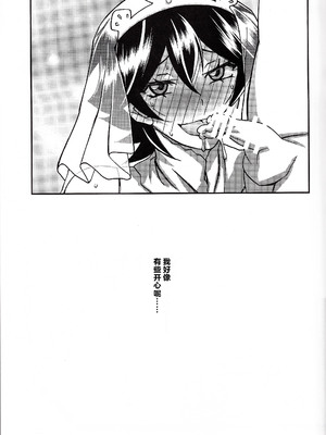 [さんかくエプロン（山文京伝，有无らひ）]山姫の実-夕子-過程+After+Continuation [中国翻訳]_130