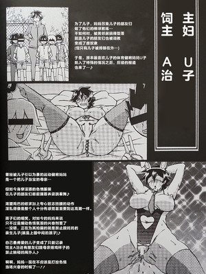 [さんかくエプロン（山文京伝，有无らひ）]山姫の実-夕子-過程+After+Continuation [中国翻訳]_132