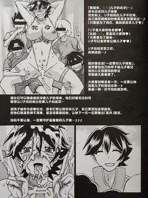 [さんかくエプロン（山文京伝，有无らひ）]山姫の実-夕子-過程+After+Continuation [中国翻訳]_135