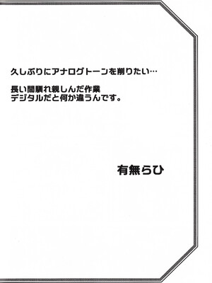 [さんかくエプロン（山文京伝，有无らひ）]山姫の実-夕子-過程+After+Continuation [中国翻訳]_136