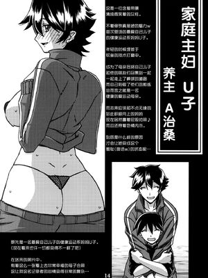 [さんかくエプロン（山文京伝，有无らひ）]山姫の実-夕子-過程+After+Continuation [中国翻訳]_140