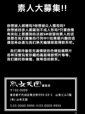 [さんかくエプロン（山文京伝，有无らひ）]山姫の実-夕子-過程+After+Continuation [中国翻訳]_144